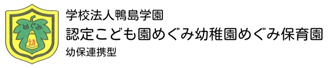 めぐみテスト用HP
